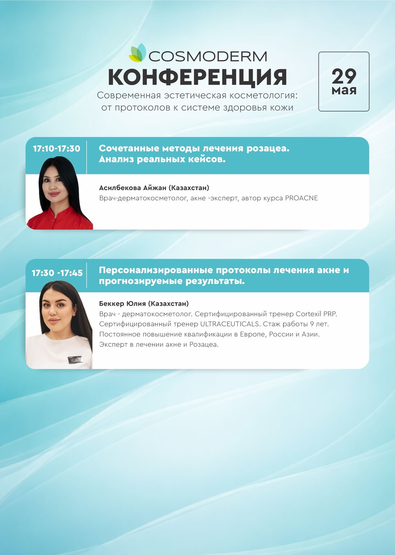 конференция7-2