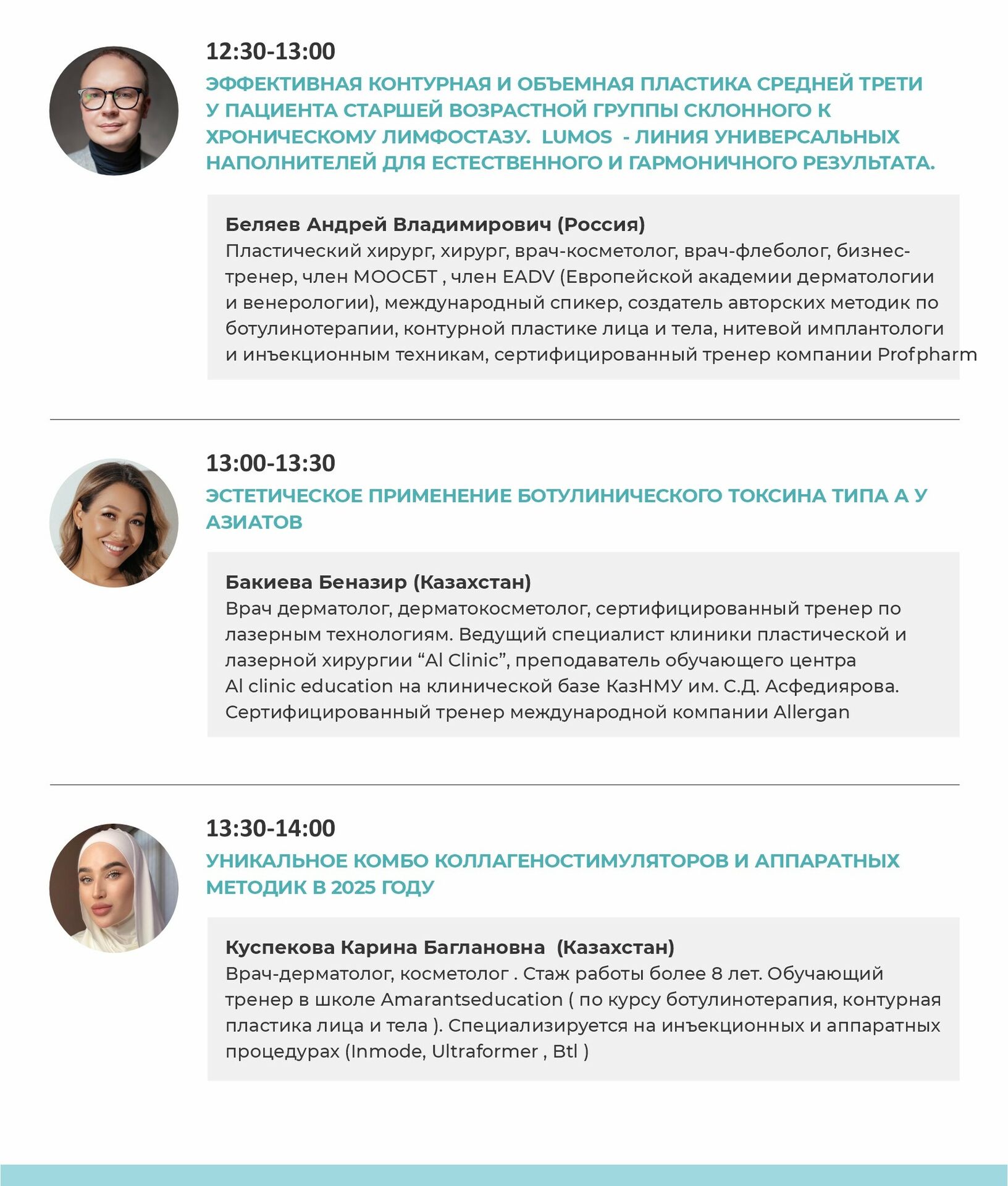 программа2