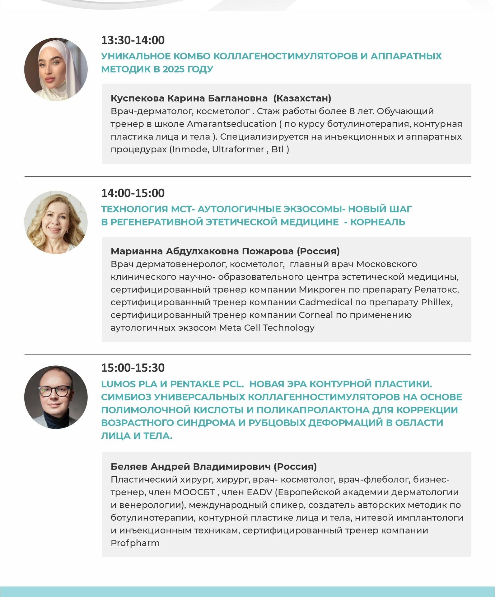программа3