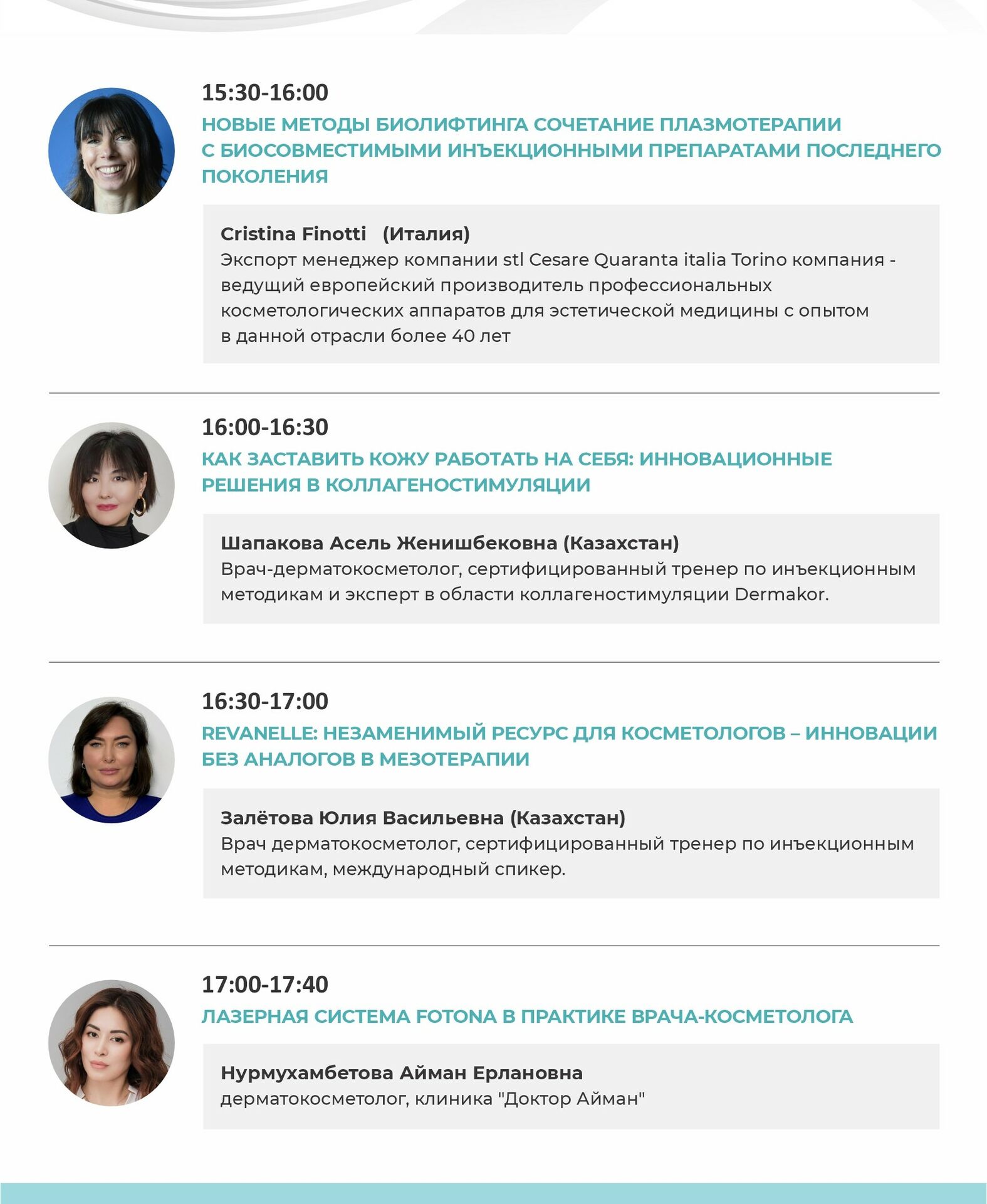 программа4