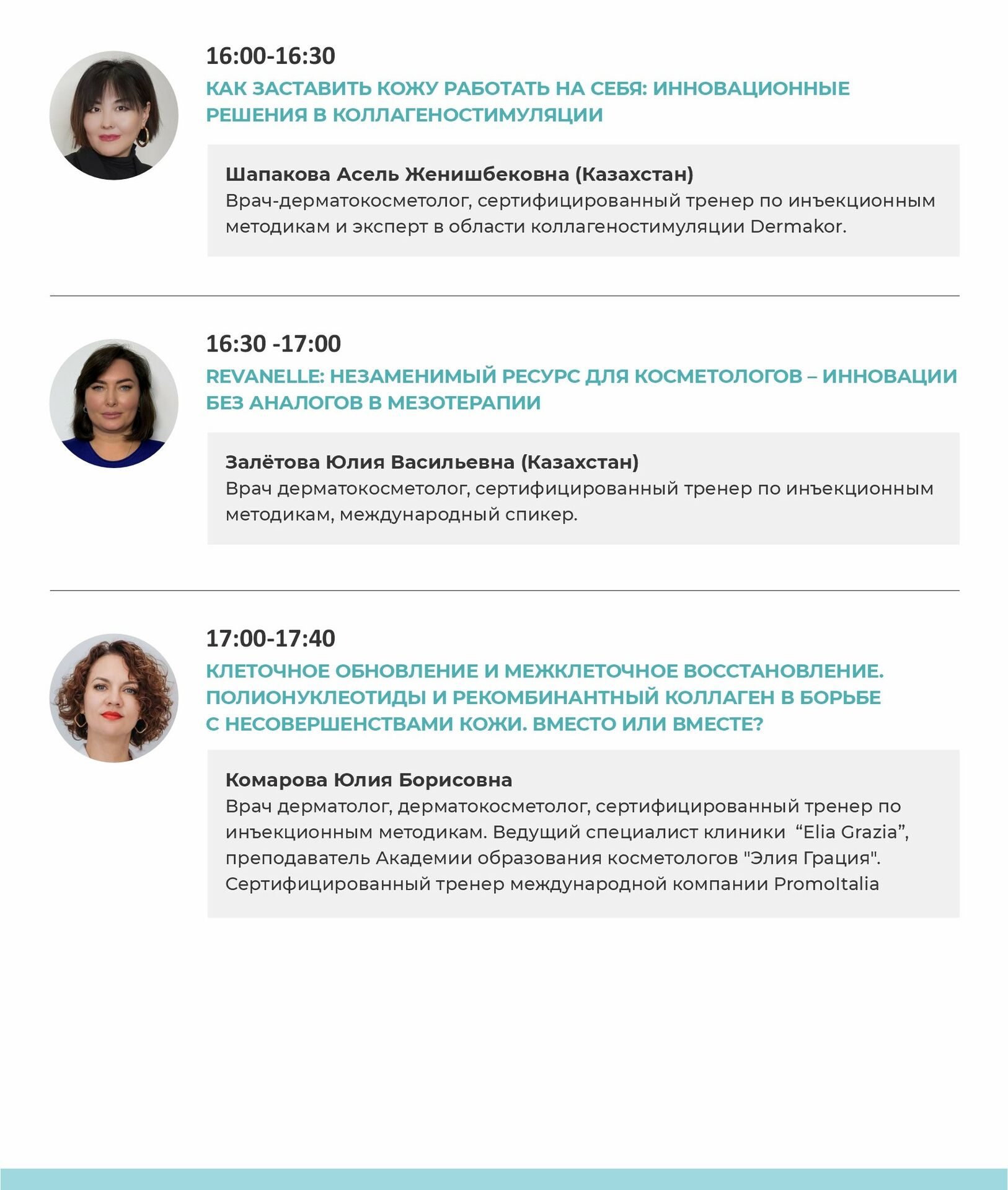программа4