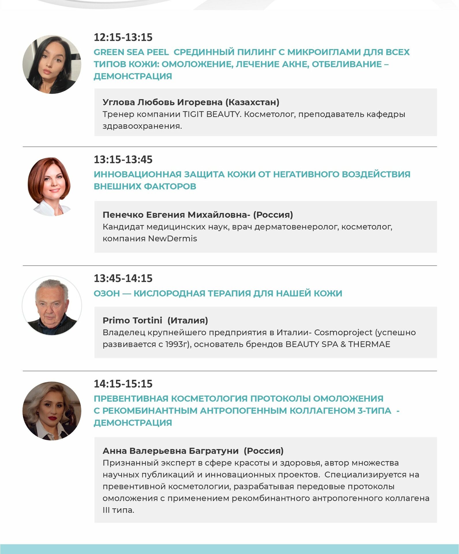 программа6