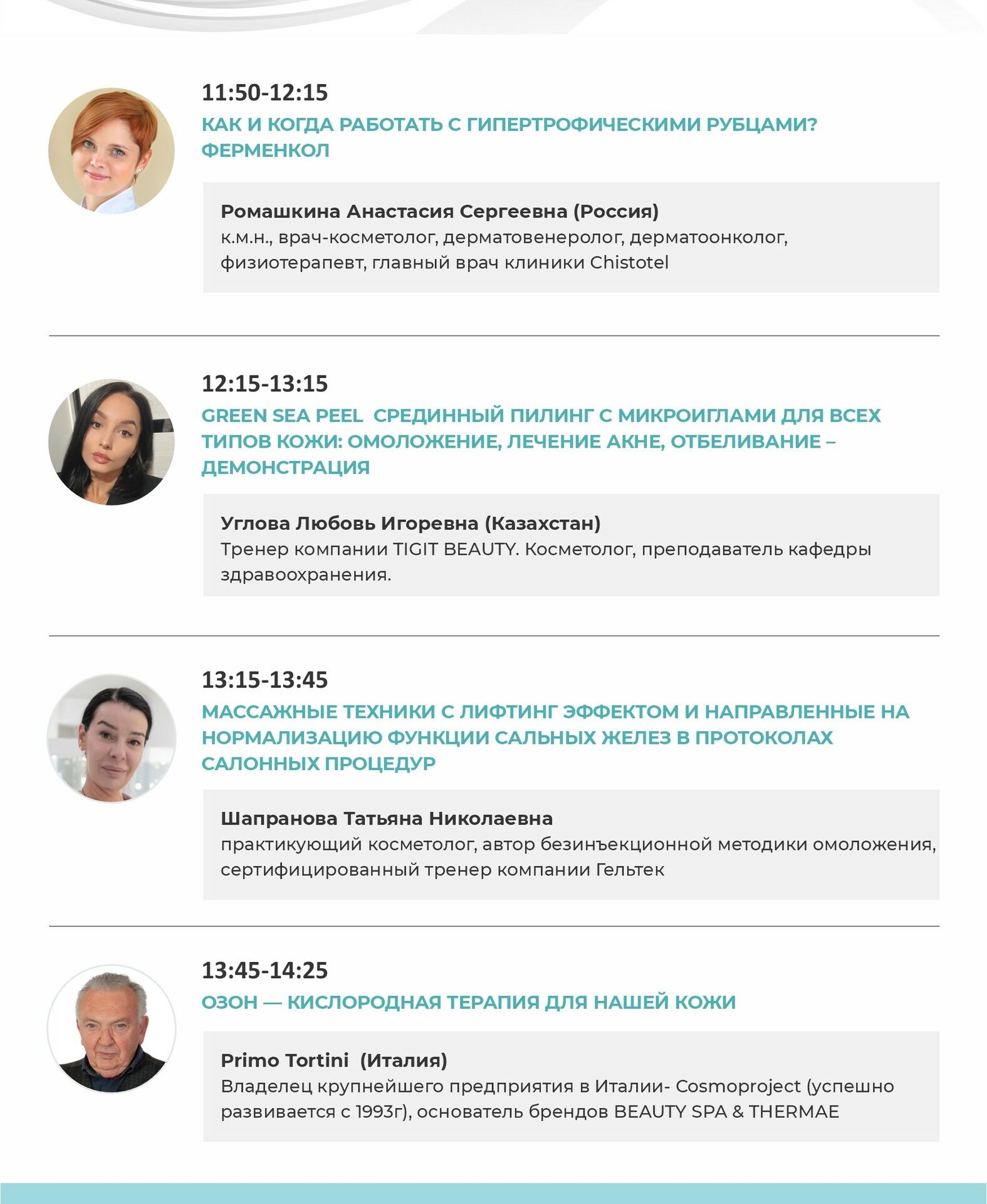 программа6